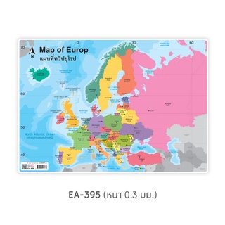 โปสเตอร์ขนาด A4 แผนที่ทวีปยุโรป EA-395