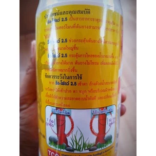 โฮร์โมน-ปุ๋ย-ยาทาเร่งน้ำยาง ตรารีล-โฟลว์ มีให้เลือก 5แบบ ช่วยกระตุ้นการไหลของน้ำยาง ทำให้น้ำยางไหลออกดีไหลนาน