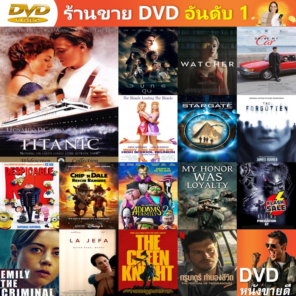 DVD ดีวีดี Titanic ไททานิค หนัง DVD แผ่น DVD DVD ภาพยนตร์ แผ่นหนัง แผ่นซีดี เครื่องเล่น DVD ดีวีดี vcd ซีดี หนัง box