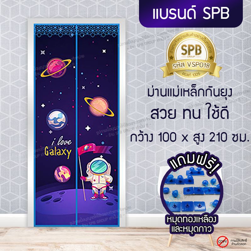 (ขนาด 100x210 ซม.)ม่านแม่เหล็กกันยุง ติดประตู ลายอวกาศ สีฟ้า Magic Mesh Mosquito Door Mesh