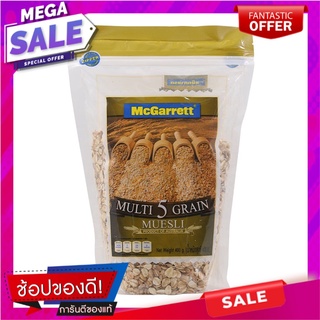 แม็กกาแรตมัลติไฟฟ์เกรนมูสลี่ 400กรัม McGarrett Multi Five Grain Muesli 400 grams