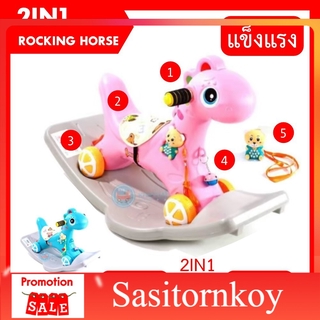 sasitornkoy รถหัดเดินราคาถูก รถหัดเดินเด็กอ่อน ม้าโยกขาไถ 2in1 สีฟ้า สีชมพู รถหัดเดินวงกลม ของเล่นสำหรับเด็ก