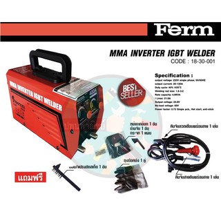 ตู้เชื่อม inverter 400 A Ferm เชื่อมเหล็ก,สแตนเลส 2.6-3.2