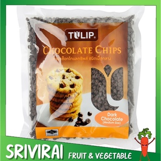 Tulip Chocolate ทิวลิปเมล็ดช็อกโกแลต เม็ดกลาง (600g)