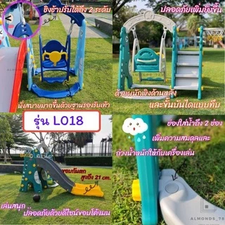 สไลเดอร์เด็กมีชิงช้า พร้อมแป้นบาสลูกบาส 3in1 ของเล่นเด็ก สไลเดอร์มีขอบกันตก ขั้นบันไดแบบทึบปลอดภัย
