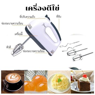 เครื่องตีไข่ สินค้าพร้อมส่ง รุ่น 7 speed ใช้งานง่ายไม่ยุ่งยาก