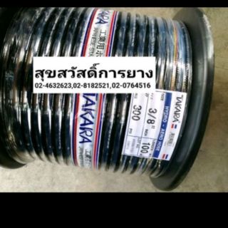 สายลมยาง Compressed AIR HOSE ม้วนยาว