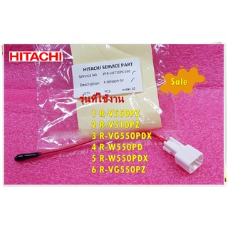 อะไหล่ของแท้/เซ็นเซอร์วัดอุณหภูมิช่องแช่แข็งฮิตาชิ/F-SENSOR-SV/HITACHI/PTR-VG710P3*030/ใช้กับรุ่นR-V550PZ :R-V510PZ :R-V