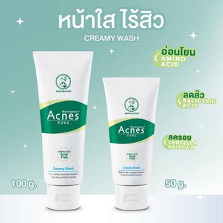 เมนโทลาทั่ม แอคเน่โฟมครีมมี่วอช Mentholatum acne creamy wash