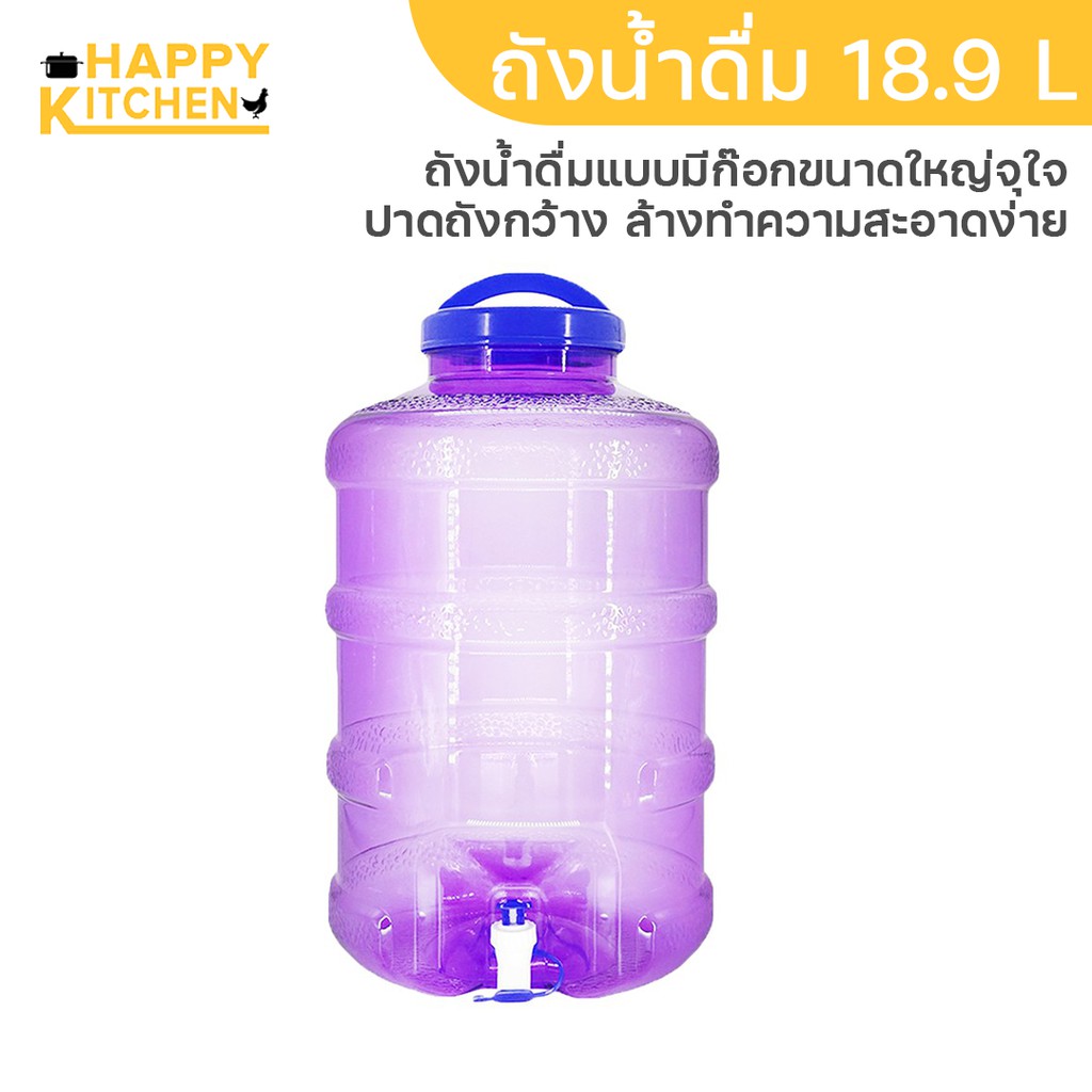 ถังน้ำดื่ม ถูกที่สุดเกรด A 🔥🔥💦PET ขนาด18.9 ลิตร  ถังน้ำมีก๊อกพร้อมหูหิ้วรุ่น ลาย 1X - รูปที่ 2