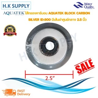 Aquatek ไส้กรองน้ำ CTO Black 20 นิ้ว Block Carbon 20" ID:800 Fast Pure Original ไส้กรองน้ำคาร์บอน Star Pure b