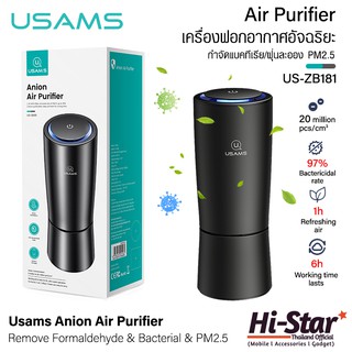 Usams เครื่องฟอกอากาศพกพา ขนาดเล็ก รุ่น US-ZB181 กำจัดแบคทีเรีย และฝุ่น PM2.5 ใช้ในรถหรือโต๊ะทำงาน ของแท้ 100%