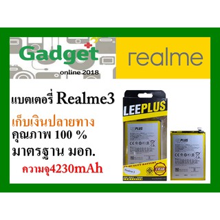 Leeplus แบตเตอรี่ Realme3 (BLP693) ความจุ 4,230mAh รับประกัน 1 ปี พร้อมส่ง