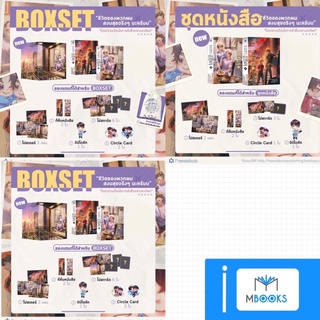 ชีวิตของพวกผมสงบสุขจริงๆ นะครับ เล่ม 3-4