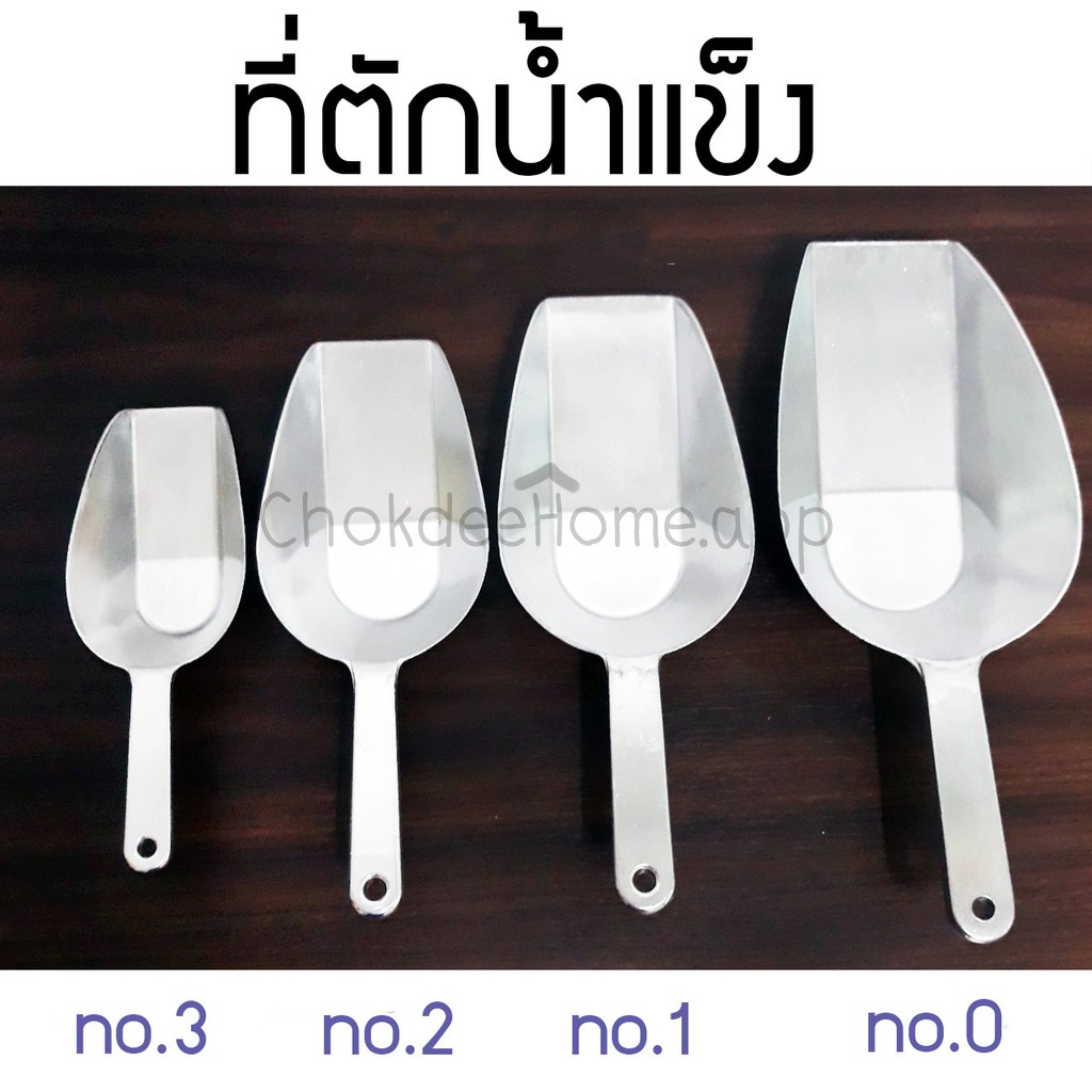 ที่ตักน้ำแข็ง ที่ตักแป้ง ที่ตักข้าว ที่ตักอเนกประสงค์ อลูมิเนียมอย่างดี ตราวินเนอร์ ขนาดเล็ก/กลาง/ใหญ่