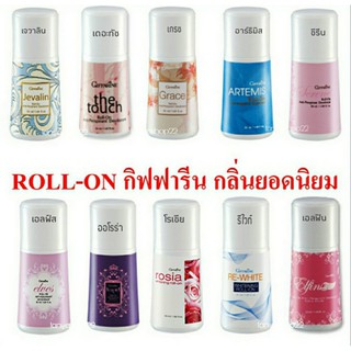 🔥โรลออน กิฟฟารีน Roll on giffarine โรลออนระงับกลิ่นกาย10 กลิ่น ช่วยลดปริมาณเหงื่อใต้วงแขน แห้งสบาย สะอาดสดชื่น