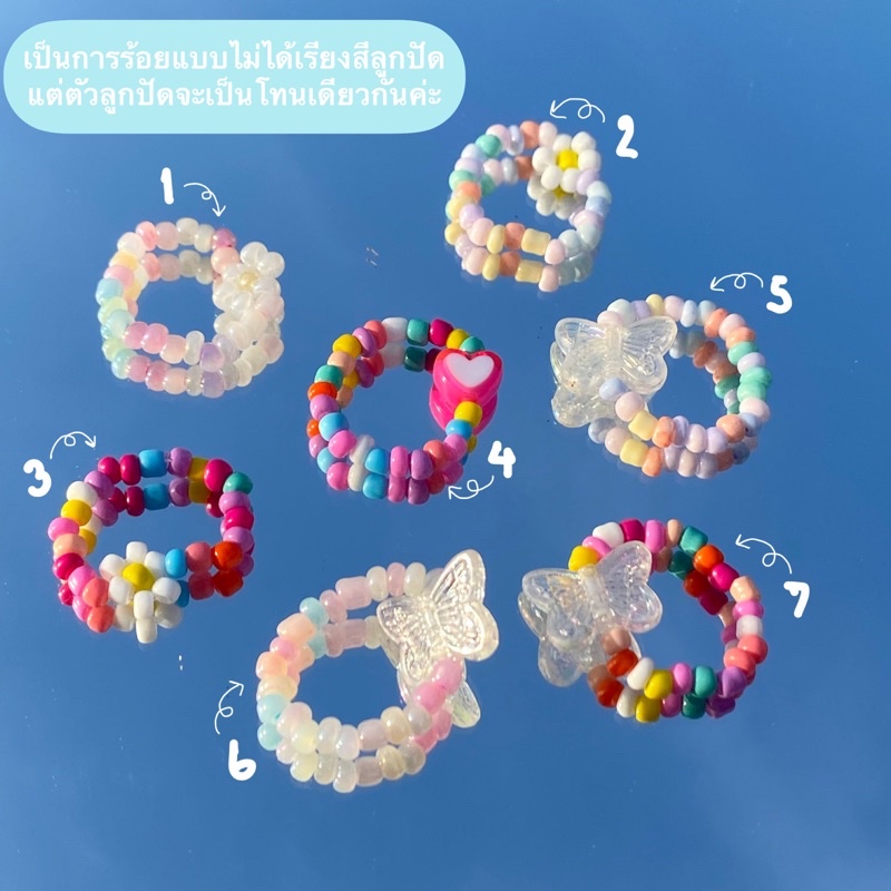 แหวนลูกปัด ˚◞♡  ⃗ Collection 9 baht 💖✨