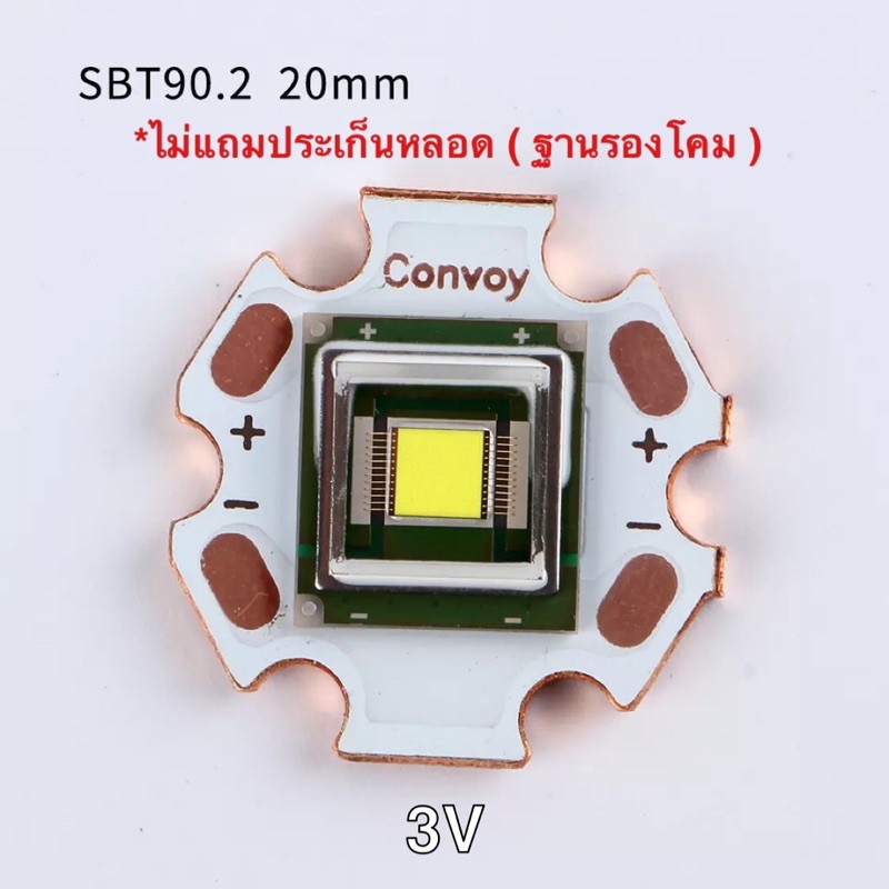 หลอดไฟฉาย Luminus SBT90.2 แสงขาว 5700-6500K  Output 20A  5250lm