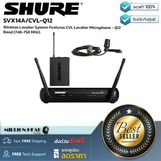 SHURE : SVX14A/CVL-Q12 by Millionhead (ชุดไมค์โครโฟนหนีบปกเสื้อแบบเดี่ยว ย่าน UHF รองรับคลื่นความถี่แบบใหม่ 748-758 MHz)