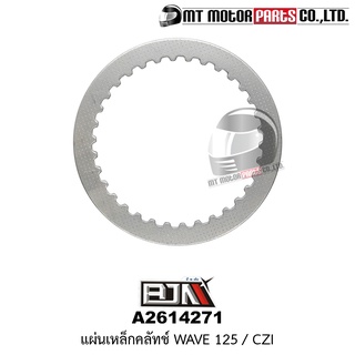 แผ่นเหล็กคลัทช์ WAVE 125, CZI (A2614271) [BJN x MT] แผ่นเหล็กคลัทช์แท้BJN แผ่นเหล็กคลัทช์CZI แผ่นเหล็กรองคลัทช์WAVE