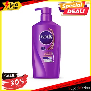 🔥*พร้อมส่ง*🔥 ซันซิล ครีมนวดผม เพอร์เฟค สเตรท สีม่วง ขนาด 650 มล. Sunsilk Shampoo 650 ml Purple