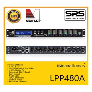 DIGITAL SPEAKER PROCESSOR ดิจิตอล สปิกเกอร์ โปรเซสเซอร์ รุ่น LPP480A ยี่ห้อ Marari สินค้าพร้อมส่ง ส่งไววววว