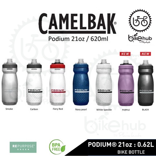 CAMELBAK Podium 21oz. กระติกน้ำจักรยาน ลวดลายปีใหม่ล่าสุด
