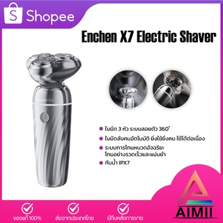 Enchen X7 Electric Shaver เครื่องโกนหนวด  เครื่องโกนหนวดไฟฟ้า ที่โกนหนวดไฟฟา