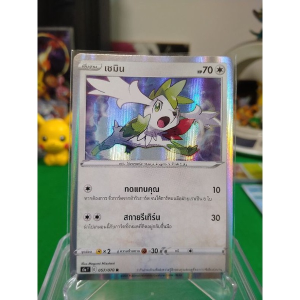 เชมิน ระดับ R S5a T 057/070 Pokemon TCG Thailand
