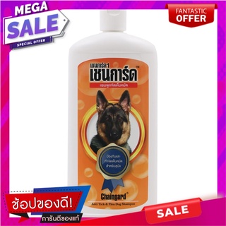 เชนการ์ดแชมพูสสุนัขส้ม 350ซีซี Chainguard Dog Shampoo Orange 350cc.