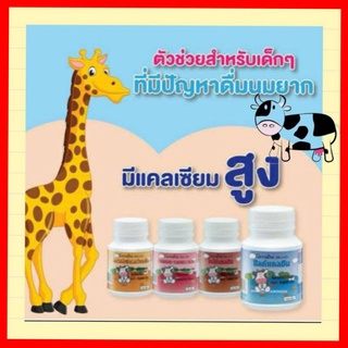 เพิ่มความสูงด้วย กิฟฟารีน แคลซีน(อาหารสุขภาพแคลเชียมเด็ก3-8ปี)