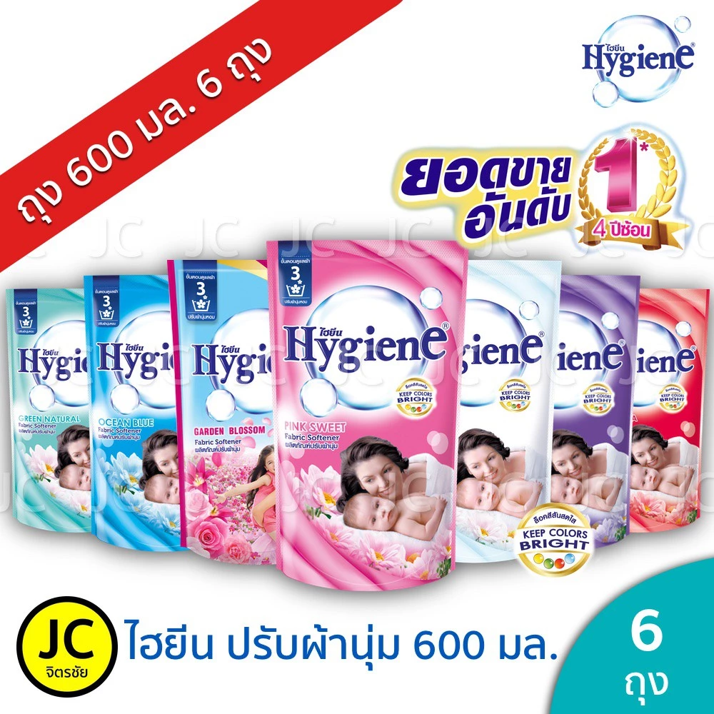 (แพ็ค 6 ถุง) Hygiene ไฮยีน ปรับผ้านุ่ม 500 มล. สูตรมาตรฐาน ครบสี