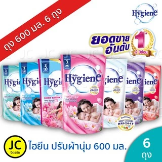 (แพ็ค 6 ถุง) Hygiene ไฮยีน ปรับผ้านุ่ม 500 มล. สูตรมาตรฐาน ครบสี