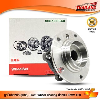 ลูกปืนล้อหน้า(ดุมล้อ) Front Wheel Bearing สำหรับ BMW E60 สินค้าแท้ 100% / 1 ข้าง