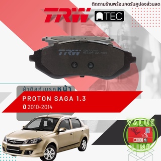 ✨ลดคูปอง15%ไม่อั้นยอด✨ [TRW Value]  ผ้าดิสเบรคหน้า ผ้าเบรคหน้า PROTON SAGA ปี 2010-2014 GDB 7707 AT TRW ATEC