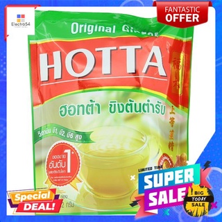 ฮอทต้าขิงผง สูตร1 ผสมหญ้าหวาน 9 ก.X14ซองHOTTA GINGER WITH STEVIA FORMULA1 9GX14S