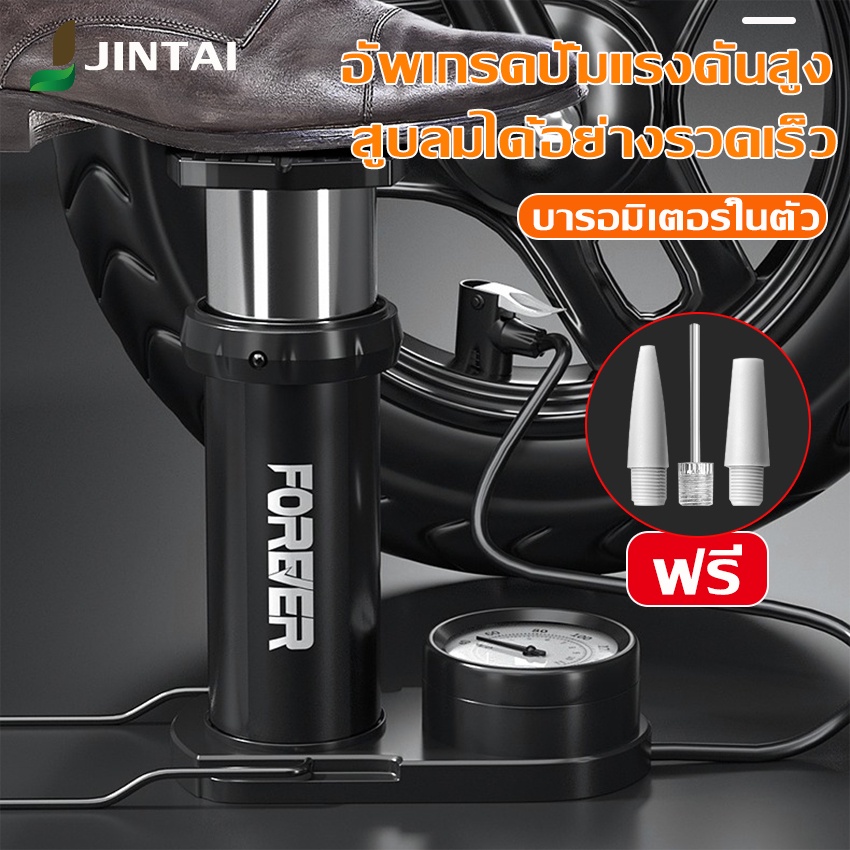 สินค้าขายดี ที่สูบลม ที่สูบลมจักรยาน สูบลมยางเท้าเหยียบ ที่เก็บของแบบพับได้ สูบจักรยาน มอเตอร์ไซค์ รถยนต์ บอลได้