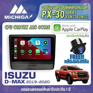 จอแอนดรอยตรงรุ่น ISUZU DMAX 2019-2020  APPLECARPLAY จอ android ติดรถยนต์ 2021 ANDROID PX30 CPU ARMV8 4 Core RAM2 ROM32