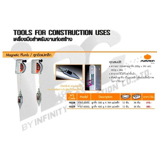 ลูกดิ่งแม่เหล็ก PUMPKIN PT&amp;T-6000L (10229)
