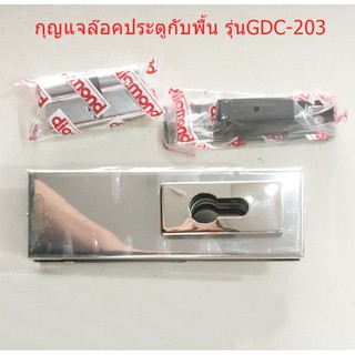 กุญแจล็อคประตูกระจกกับพื้น diamond รุ่น GDC-203