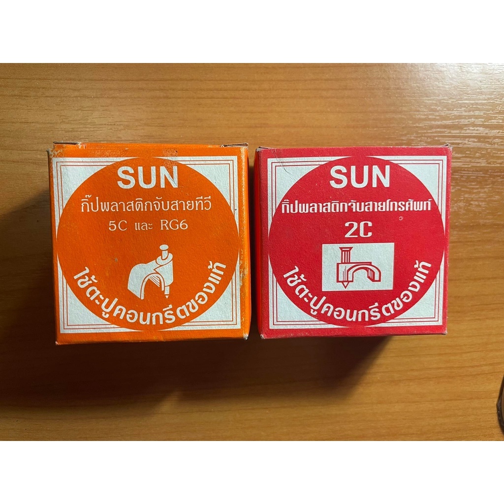 กิ๊ปพลาสติกจับสาย "SUN"