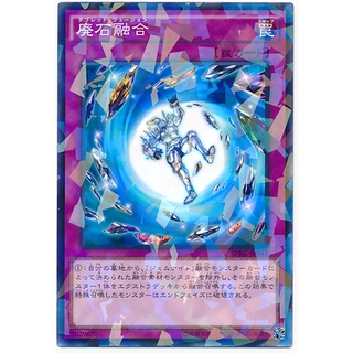 SPRG SPRG-JP045NP Doublet Fusion Raging Master Nparallel SPRG-JP045 0807028410096