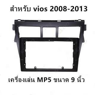 9 นิ้ว แผงวงจรวิทยุ MP 5 สำหรับ Toyota Vios 2008-2013