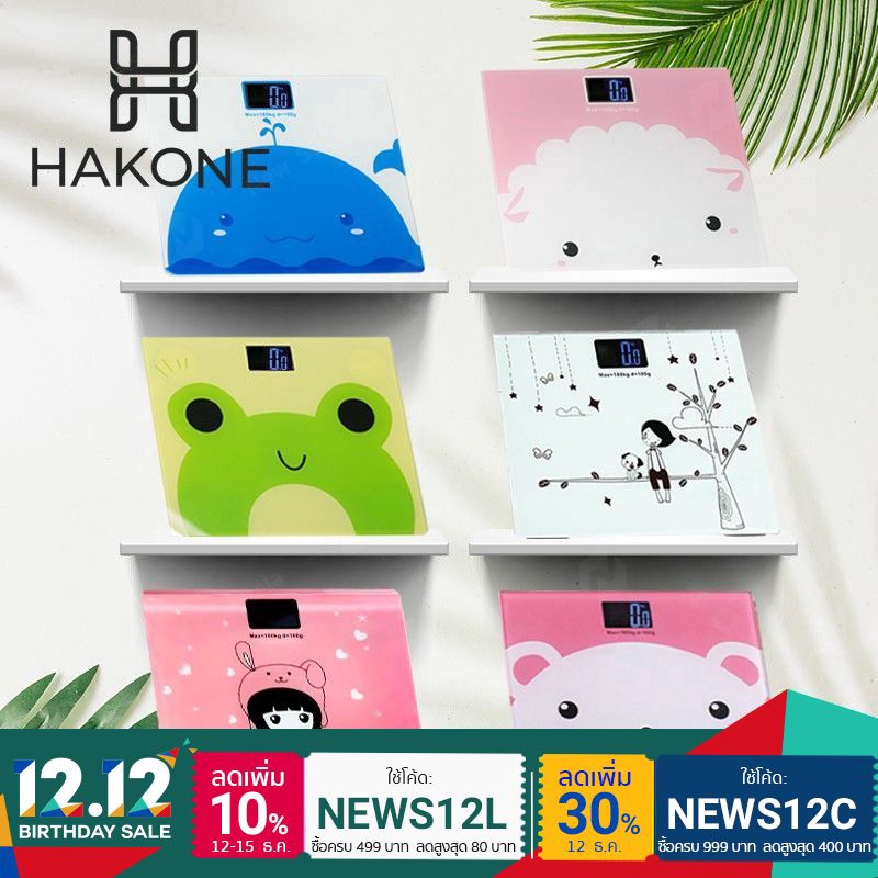 [7สี 7ลาย] HAKONE เครื่องชั่งน้ำหนัก ดิจิตอล ลายการ์ตูน หน้าจอ LCD รองรับน้ำหนักได้ 180 kg 25x20 CM