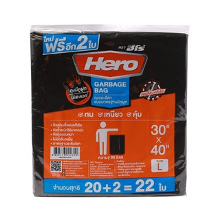 รวมถุงขยะ ถุงขยะสีดำมาตรฐานหูผูก HERO (ฮีโร่) มีทุกขนาด (นิ้ว)