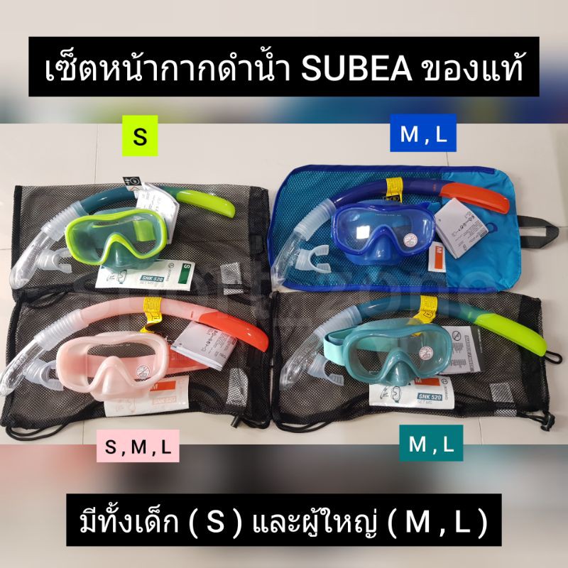 #หน้ากากดำน้ำ
#ชุดดำน้ำ
#SUBEA
#Shopee
#ลดราคา
