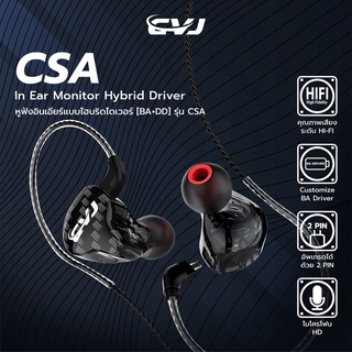 ของแท้ CVJ CSA หูฟังอินเอียร์  4 ไดรเวอร์ 1BA+1DD HiFi Bass in Ear Earphone/Headphone พร้อมไมด์โครโฟน