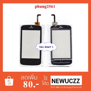 ทัชสกรีน Nex Smart 1 ของแท้ ดำ ขาว