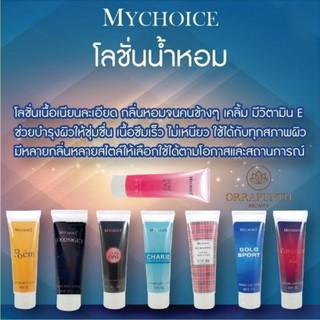 โลชั่น​น้ำหอม​มาย​ช้อยส์​รวม 8 หลอดครบ 8 กลิ่น
