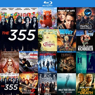 Bluray แผ่นบลูเรย์ The 355 (2022) 355 ปฏิบัติการสวยลับ หนังบลูเรย์ ใช้กับ เครื่องเล่นบลูเรย์ blu ray player บูเร blu-ray